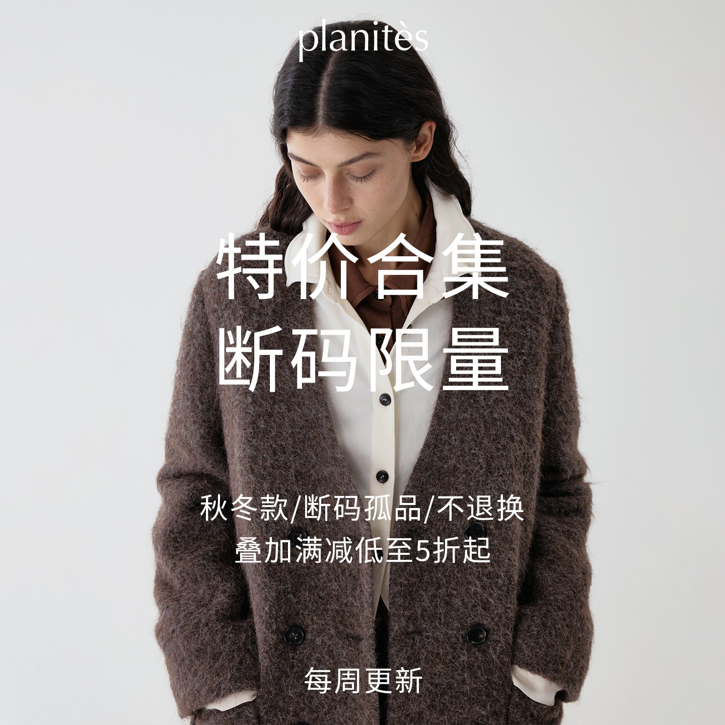 【断码特价】“秋冬合集”5折起图片