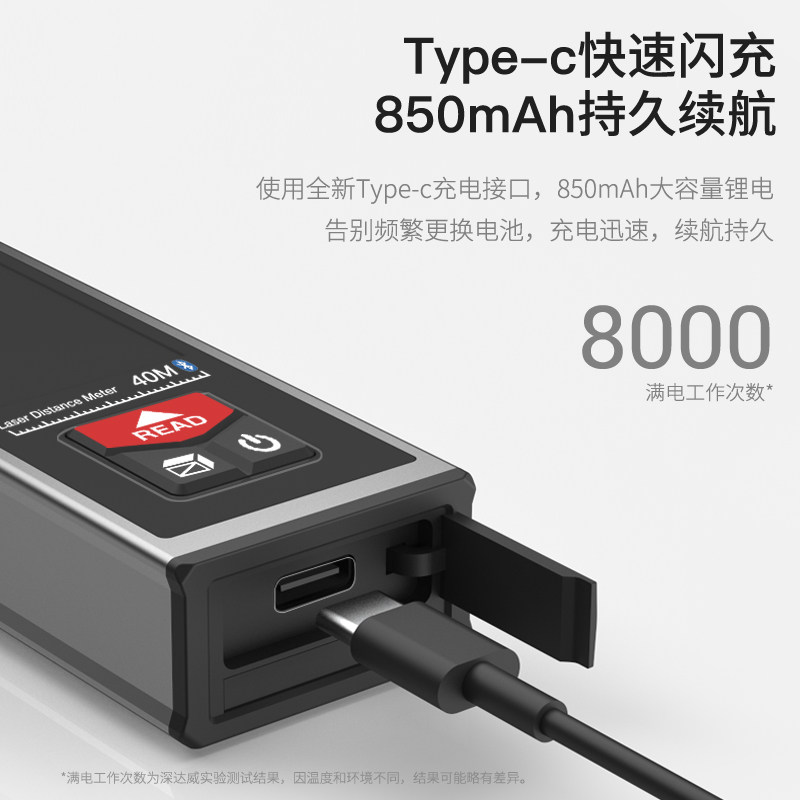 激光测距仪电子尺绘图蓝牙量房仪高精知户型测量仪