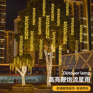 新款LED流星雨鞭炮灯户外防水挂树装饰灯街道工程亮化彩灯串灯