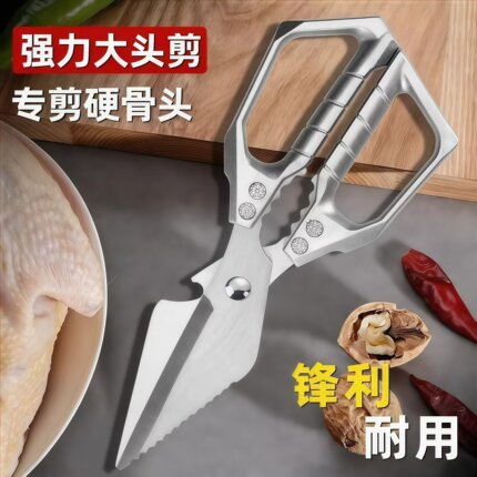 厨房剪刀家用剪切硬骨头不锈钢强力大头剪鸡鸭鹅骨头杀鱼剪切工具