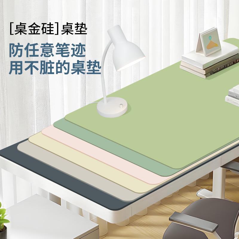 桌金硅桌垫任意笔迹可擦