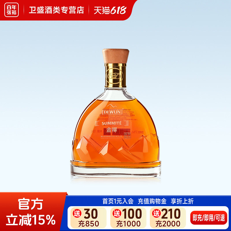 张裕嶝峰爵金樽白兰地700ml洋酒葡萄蒸馏酒36度送礼潮饮自饮