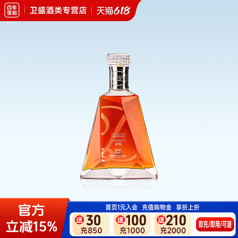 张裕嶝峰爵金钻白兰地700ml洋酒葡萄蒸馏酒36度送礼潮饮自饮