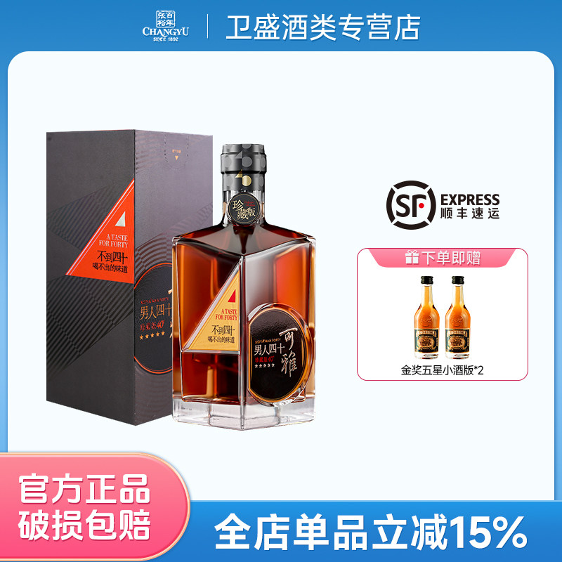 可雅男人四十张裕珍藏版五星金奖白兰地700ml 40度礼盒装洋酒