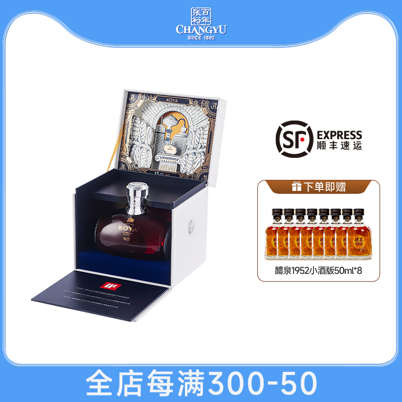 张裕可雅15年xo白兰地500ml单支礼盒装40度洋酒可雅酒庄高端送礼