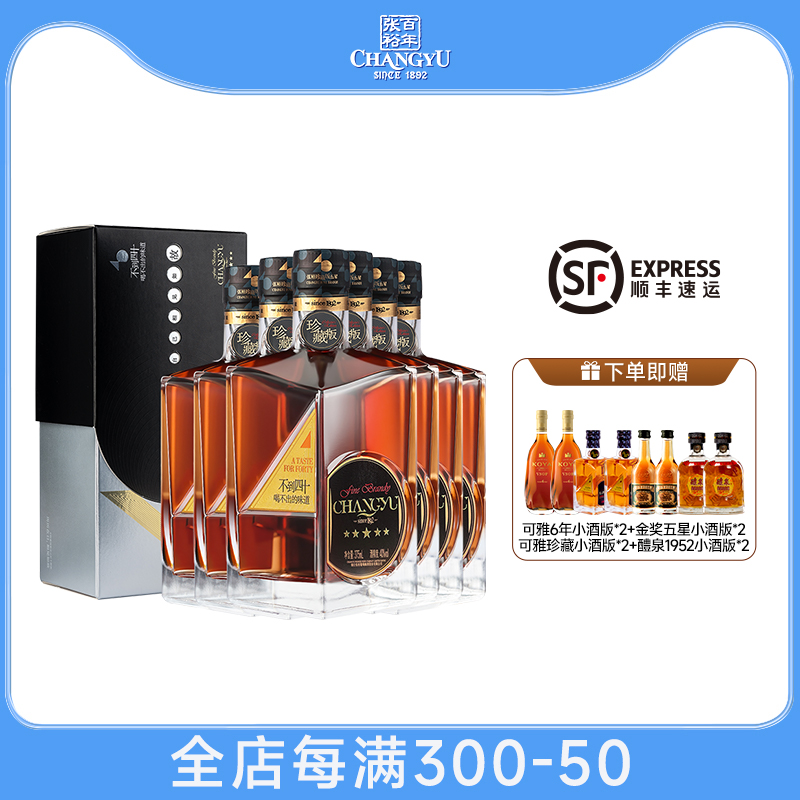 张裕珍藏版五星金奖男人四十白兰地洋酒40度整箱375ml*6
