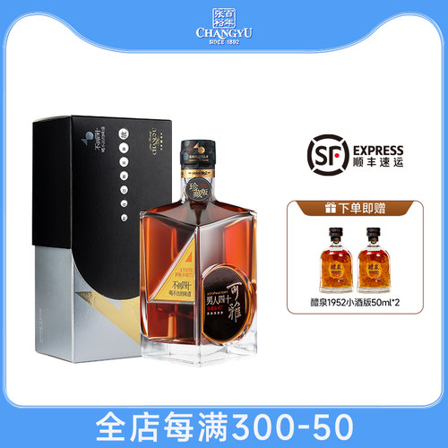 张裕珍藏五星金奖白兰地礼盒装