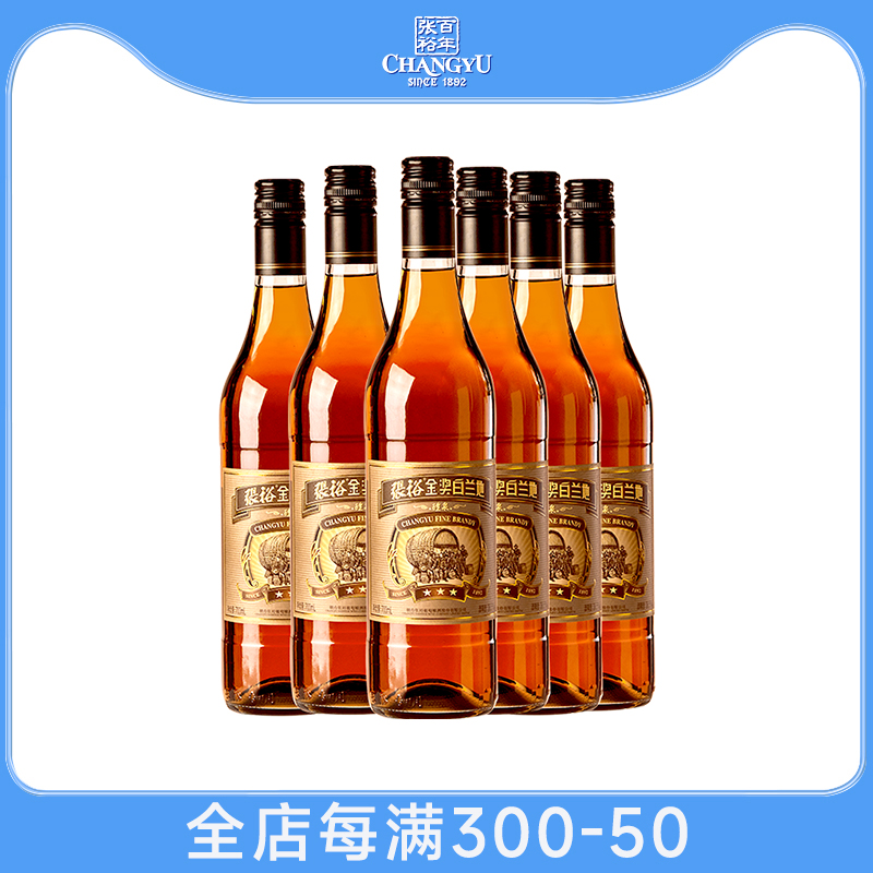张裕三星金奖白兰地整箱