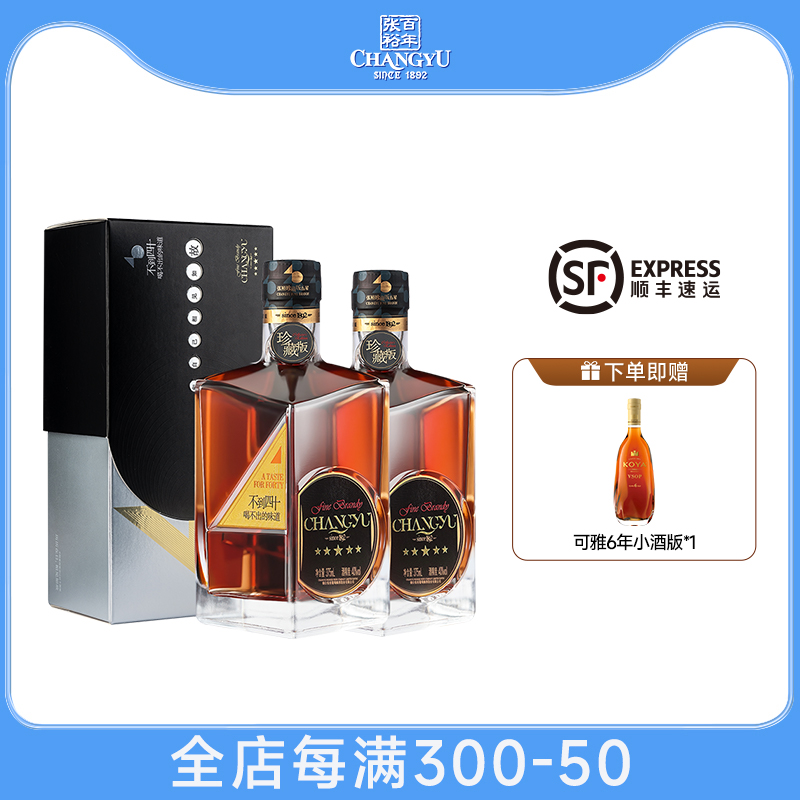 两支装】张裕珍藏版五星金奖白兰地375ml 礼盒装40度洋酒男人四十
