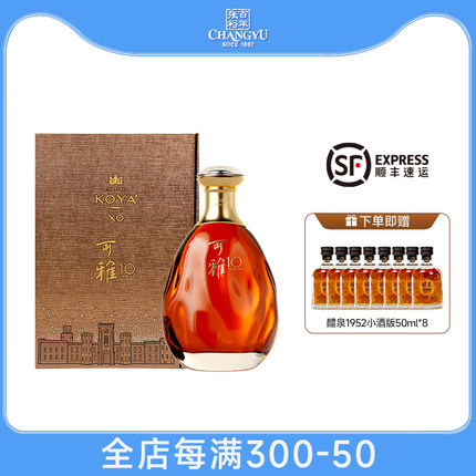 张裕可雅桶藏10年xo白兰地 700ml礼盒装单瓶 洋酒40度洋酒蒸馏酒