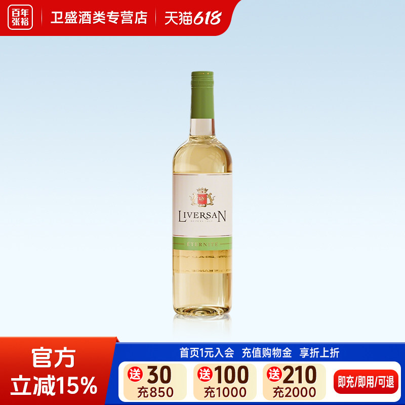 张裕拉颂白葡萄酒11度 750ml 法国原装进口瓶装送礼潮饮自饮