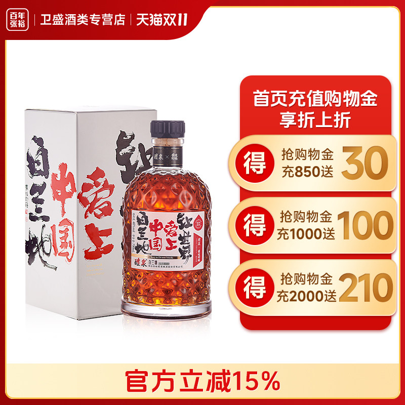 张裕白兰地醴泉40%Vol 葡萄蒸馏酒700ml单支黄陵野鹤联名一级酒
