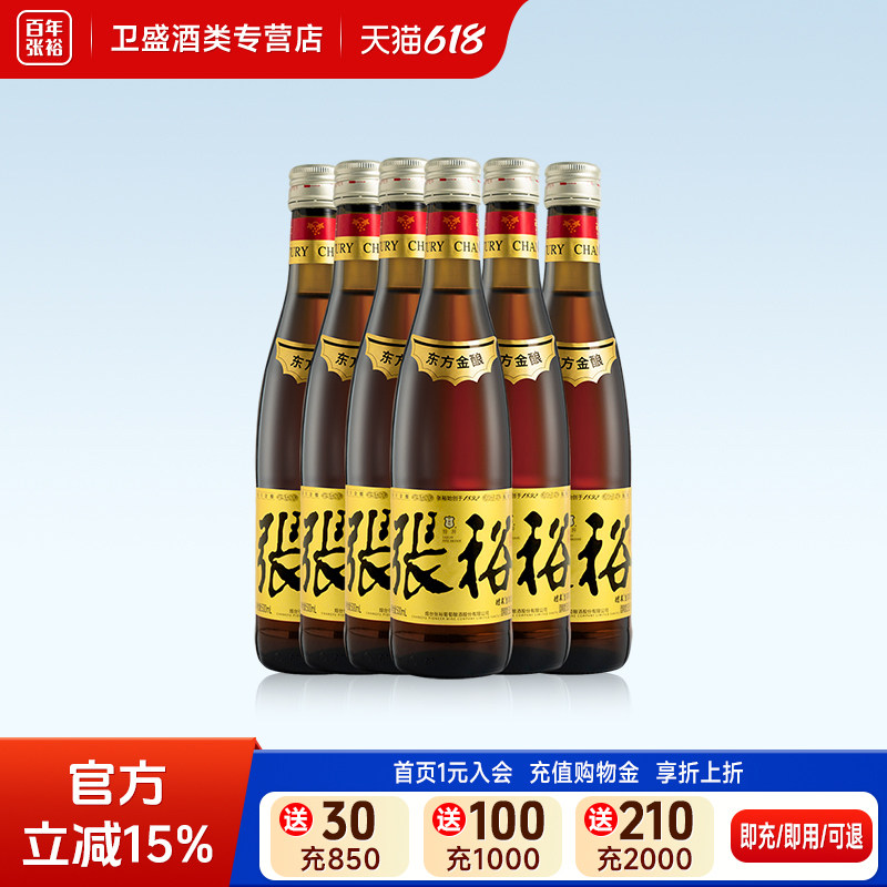 张裕金奖白兰地大瓶装38.5度国产洋酒500ML*6瓶整箱装 口粮酒爆款