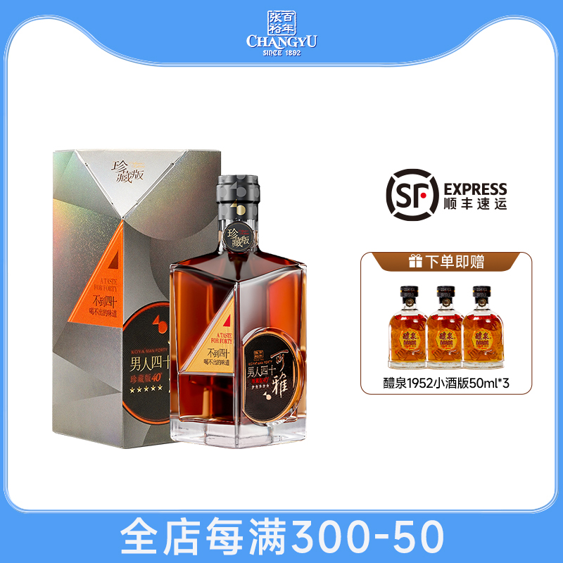 可雅男人四十张裕珍藏版五星金奖白兰地700ml 40度礼盒装洋酒