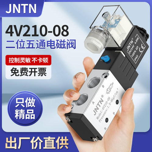 JNTN电磁阀顺畅耐用质保18个月