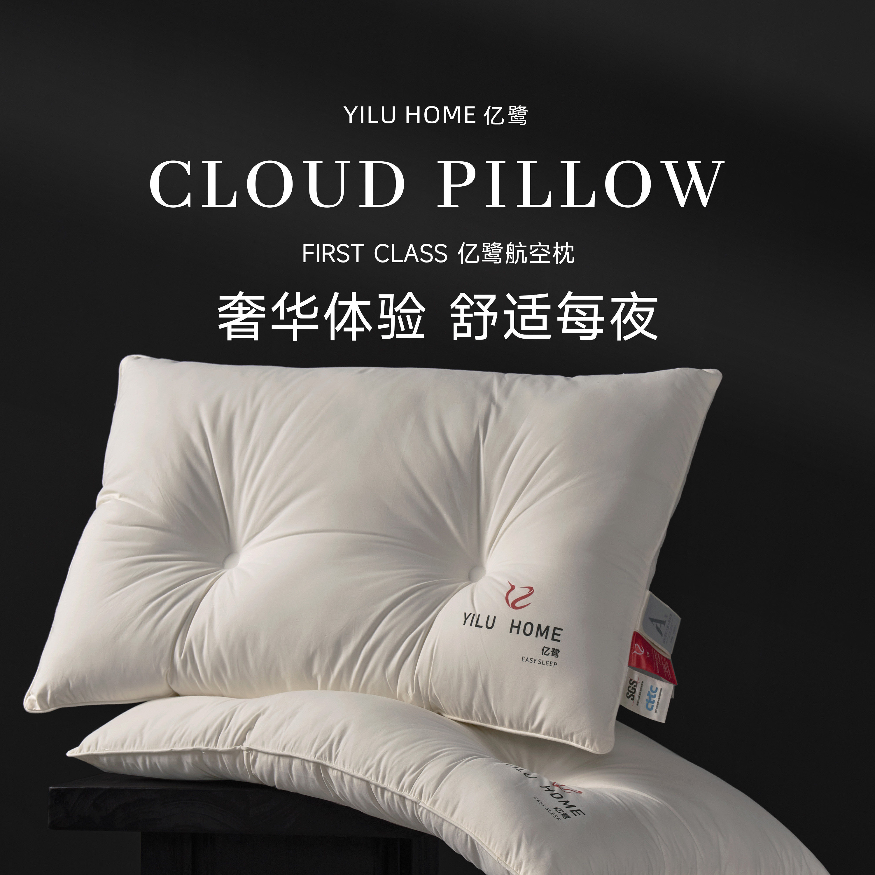 亿鹭静谧入眠系列-头等舱航空枕 深睡慢回弹护颈柔软舒适枕芯枕头