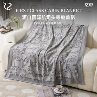 Class頭等艙系列抗磨毛空調(diào)毯 億鷺First 塞爾維亞伯曼貓航空毯