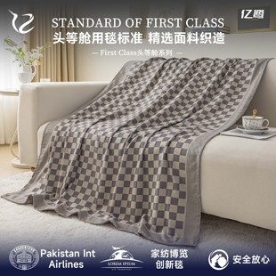 Class頭等艙毯子秋冬加厚磨毛蓋毯 億鷺First 挪威棋盤格航空毯