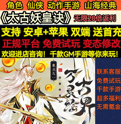 变态BT版太古妖皇诀角色动作