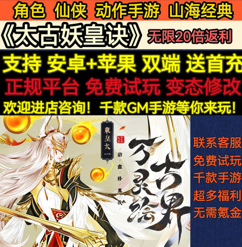 变态BT版太古妖皇诀角色动作