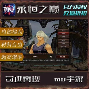 永恒之巅0.1折折扣首充号天使合击 折扣号上线多组专属礼包码