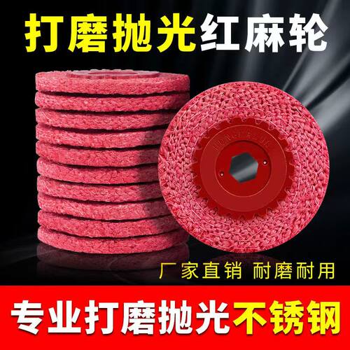 鸥美红麻轮角磨机铜铝不锈钢拉丝