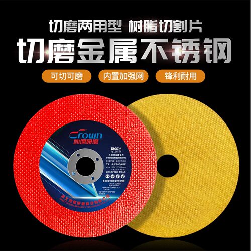 凯儒切割片角磨机双色片