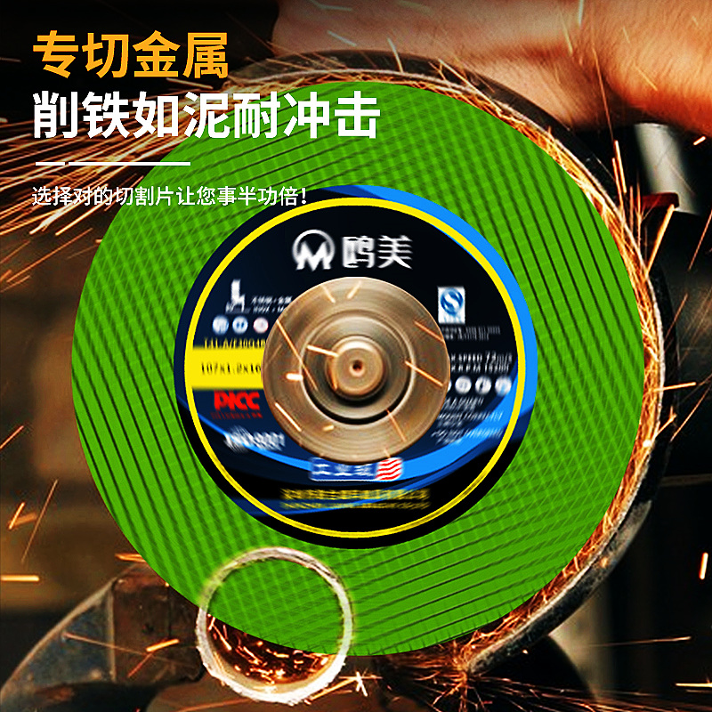 欧美角磨机切割片金属不锈钢超薄
