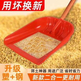 花生筛土塑料玉米专用筛铲锹铲子特大号加厚带孔漏眼网筛子铲