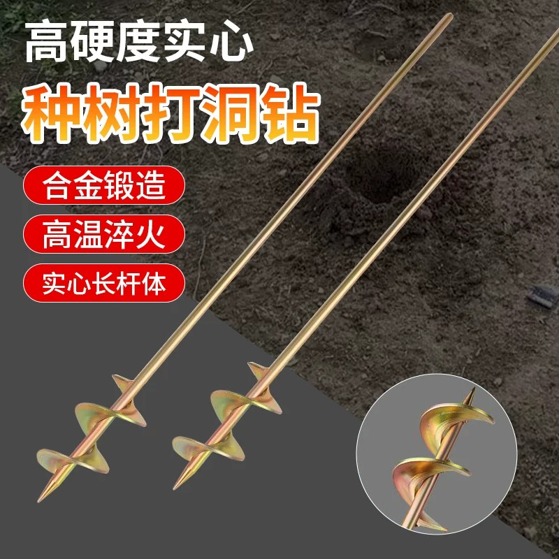 合金螺旋钻头手电钻挖坑松土钻头种菜种树大棚插管埋桩打孔移栽苗