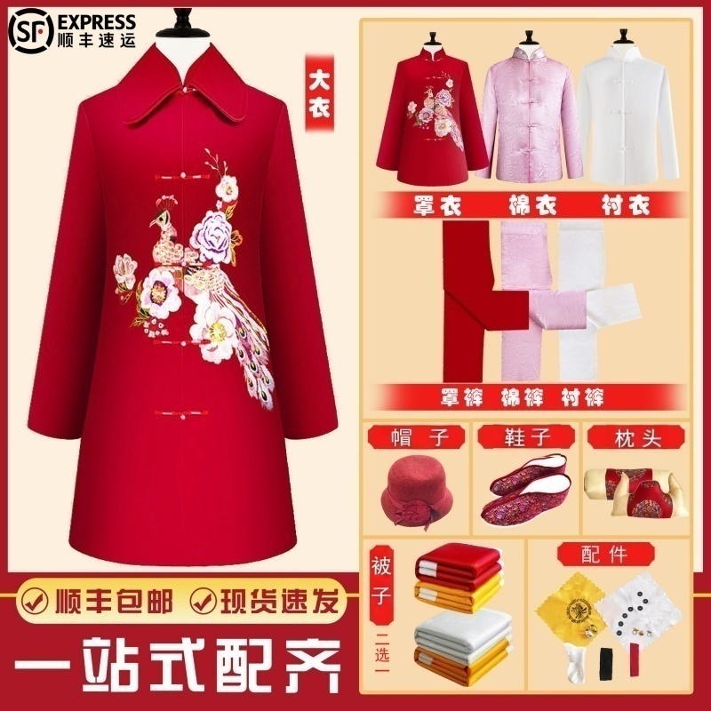 寿衣女七件套唐装高档寿老衣女全套长款逝者火化送终老人寿终衣服