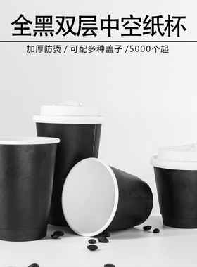 黑色咖啡杯一次性中空双层奶茶热饮杯纸杯批发黑武士咖啡黑杯
