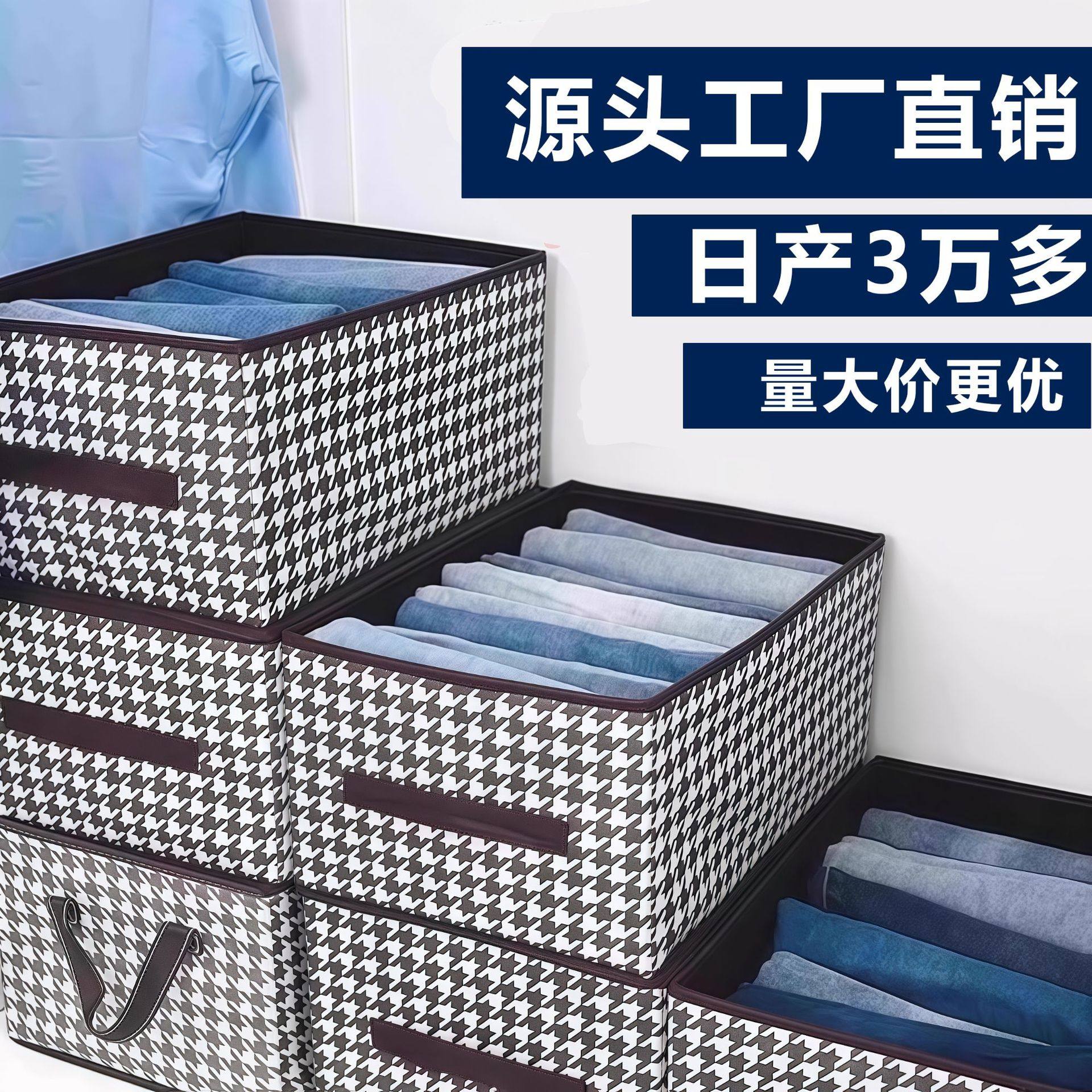现货千鸟格衣服收纳箱家用装衣服收纳盒衣物裤子可折叠收纳筐批发,收纳整理,吸尘器收纳架/盒/袋,淘宝优惠券,粉丝福利购,淘宝优惠卷