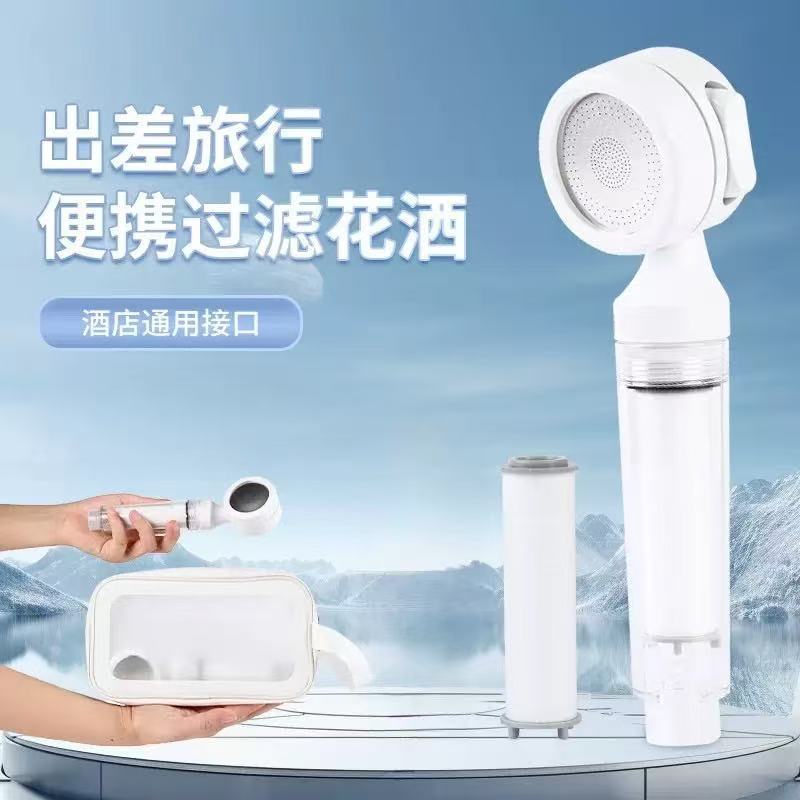 旅行便携迷你增压过滤花洒