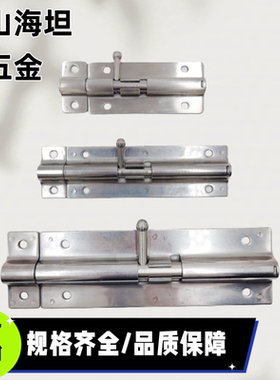 HHMT90/125/180 HFY43-90门扣栓 304不锈钢插销HFY51-L90 LQMT90