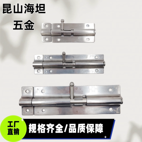 HHMT90/125/180 HFY43-90门扣栓 304不锈钢插销HFY51-L90 LQMT90