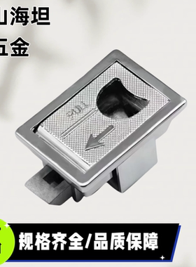 插销式平面型把手 方锁 机箱门锁 SK1-008/XAV28面板锁工业锌合金