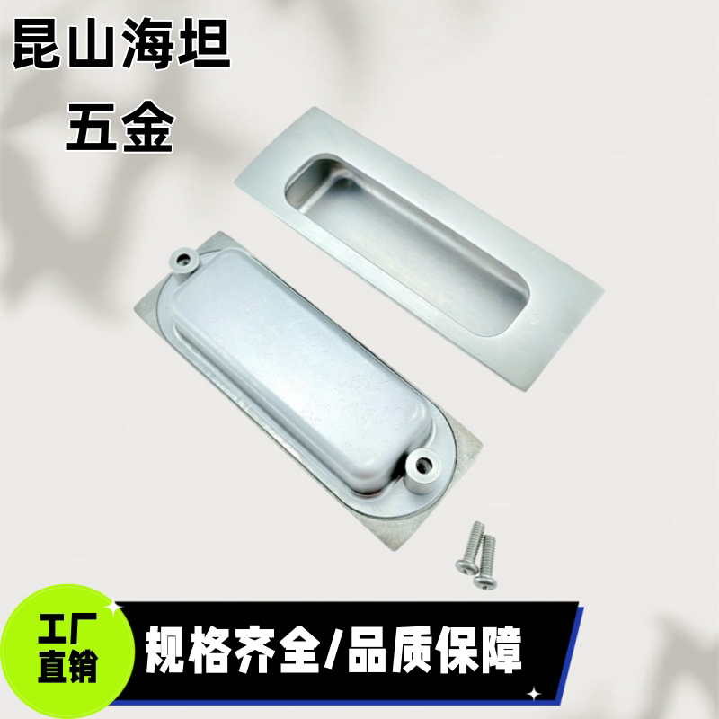 XAD43-A114 XAD44-A114 304不锈钢嵌入式拉手 垫片型内装暗装把手
