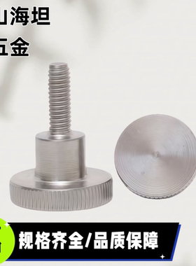 NKOSF/4/5/6/8-6/10/16/20/25/30/40 NKOSF 压纹旋钮 台阶小把手