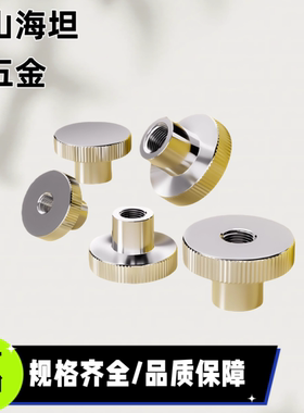 C-NKMS NKM NKMS3/4/5/6/8/10 不锈钢内螺纹压纹旋钮 滚花把手