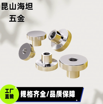 C-NKMS NKM NKMS3/4/5/6/8/10 不锈钢内螺纹压纹旋钮 滚花把手