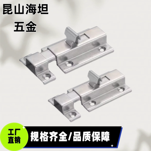 C-1170-1/2  C-1170-2S 304不锈钢插销 角扣 外装用方型插销