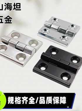 E-LC-HHSZ40/50/60 E-LHFR06-40/50/60 E-LHFR07 锌合金铰链合页