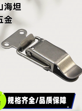 E-LHFQ01 E-LHFQ11 HFQ01 HFQ11-23/37 不锈钢搭扣弹簧卡箱扣锁扣