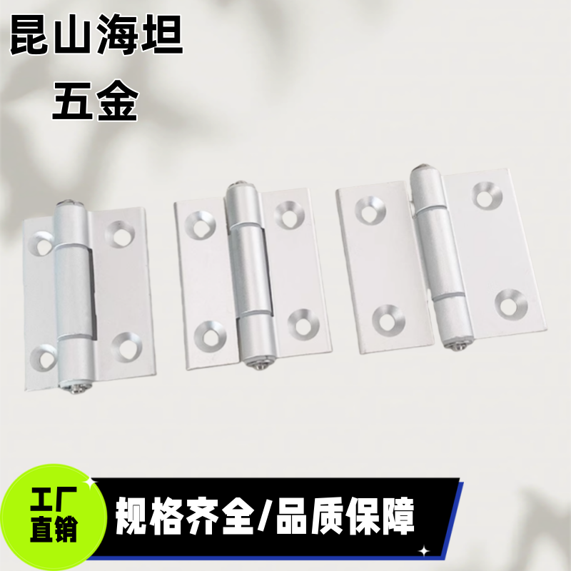 E-LHFC46 HFC46-60/60A/60B/60C 铝合金蝶形铰链铝框架专用合页