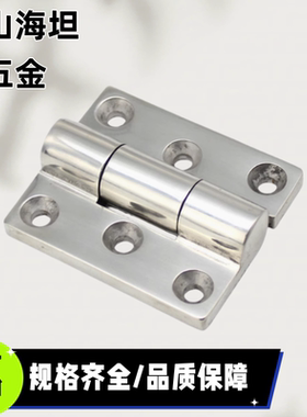 SK2-6880S-LG 304不锈钢重型铰链 机械箱特种设备门合页 HFL15-80