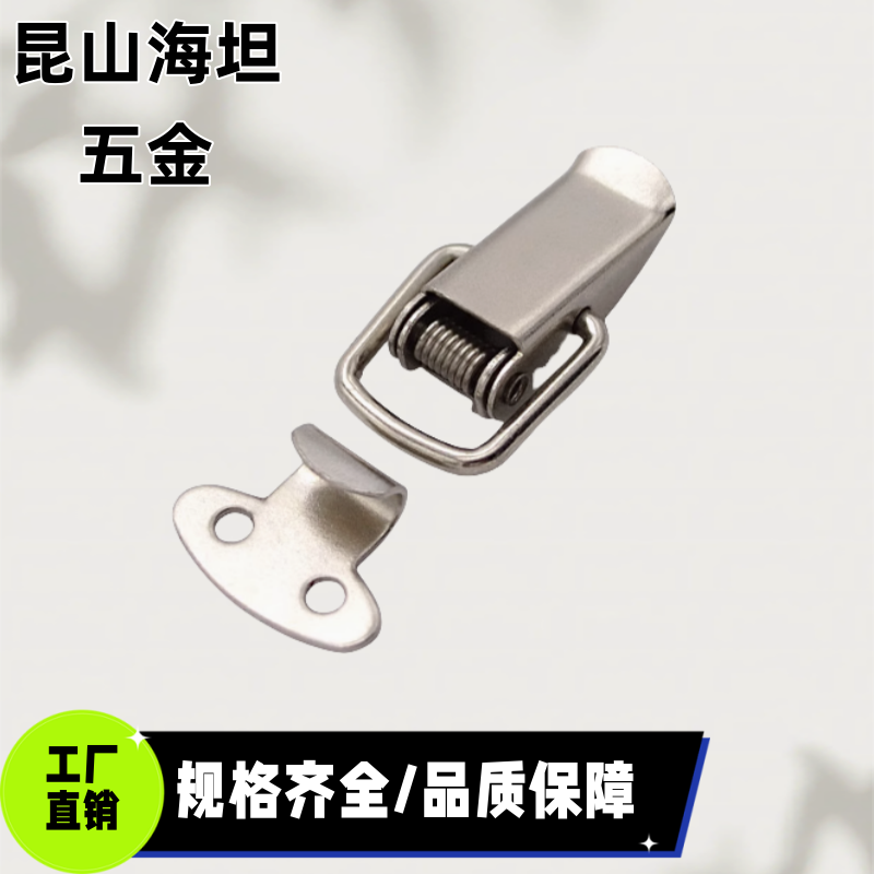 SK3-026A SK3-026S 微型平搭扣 小型箱安全搭扣 自动化设备卡扣