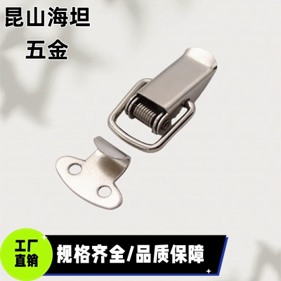 SK3-026A SK3-026S 微型平搭扣 小型箱安全搭扣 自动化设备卡扣