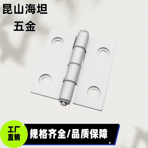 HHPSNT5/6/8铝合金合页铰链