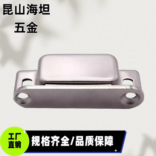 不锈钢柜门吸磁力扣碰珠